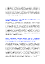 대한항공 신입사원 자기소개서 + 면접질문모음-2