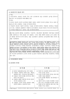 (방통대 2학기)조직이론의 발전과정에 대해 상세하게 기술하시오.-4