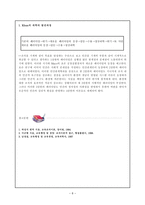 (방통대 2학기)조직이론의 발전과정에 대해 상세하게 기술하시오.-8