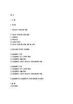 간호학특론C형-앤더슨의 의료이용 예측 모형-앤더슨의 의료이용 예측 모형에 대해 설명하시오. 또한 급성질환과 만성질환 대상자를 각 1명씩(총 2명) 선정하여 사례를 조사하고 앤더슨의 의료이용 예측 모형을 적용하여 비교분석한 후 자신의 견해를 포함하여 결론을 제시하시오 2019년 간호학특론C형-2