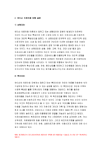 간호학특론C형-앤더슨의 의료이용 예측 모형-앤더슨의 의료이용 예측 모형에 대해 설명하시오. 또한 급성질환과 만성질환 대상자를 각 1명씩(총 2명) 선정하여 사례를 조사하고 앤더슨의 의료이용 예측 모형을 적용하여 비교분석한 후 자신의 견해를 포함하여 결론을 제시하시오 2019년 간호학특론C형-4