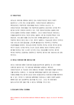 간호학특론C형-앤더슨의 의료이용 예측 모형-앤더슨의 의료이용 예측 모형에 대해 설명하시오. 또한 급성질환과 만성질환 대상자를 각 1명씩(총 2명) 선정하여 사례를 조사하고 앤더슨의 의료이용 예측 모형을 적용하여 비교분석한 후 자신의 견해를 포함하여 결론을 제시하시오 2019년 간호학특론C형-5