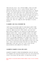 간호학특론C형-앤더슨의 의료이용 예측 모형-앤더슨의 의료이용 예측 모형에 대해 설명하시오. 또한 급성질환과 만성질환 대상자를 각 1명씩(총 2명) 선정하여 사례를 조사하고 앤더슨의 의료이용 예측 모형을 적용하여 비교분석한 후 자신의 견해를 포함하여 결론을 제시하시오 2019년 간호학특론C형-9