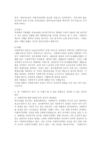 (사회복지정치학 공통)사회복지정치학 교과목은 ‘사회복지는 정치다’라는 주장을 담고 있다. 1) ‘사회복지는 정치’인 이유를 설명하시오. 2) ‘사회복지가 정치’라는 것을 하나의 사례를 들어 설명하시오. 3) 위에서 든 사례가 좀 더 좋은 방향으로 개선될 수 있는 정치적 방안을 적으시오.   -5