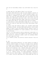 (사회복지정치학 공통)사회복지정치학 교과목은 ‘사회복지는 정치다’라는 주장을 담고 있다. 1) ‘사회복지는 정치’인 이유를 설명하시오. 2) ‘사회복지가 정치’라는 것을 하나의 사례를 들어 설명하시오. 3) 위에서 든 사례가 좀 더 좋은 방향으로 개선될 수 있는 정치적 방안을 적으시오.   -6