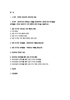 인간발달 2019 성인후기에 해당되는 사람을 인터뷰하여, 성인후기의 인지발달, 성격발달, 그리고 성인후기 시작 연령에 대한 인식을 서술하시오. 인간발달 2019 성인후기에 해당되는 사람을 인터뷰하여, 성인후기의 인지발달, 성격발달, 그리고 성인후기 시작 연령에 대한 인식을 서술하시오. - 방송통신대학교 인간발달 공통형 과제-2