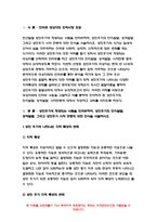 인간발달 2019 성인후기에 해당되는 사람을 인터뷰하여, 성인후기의 인지발달, 성격발달, 그리고 성인후기 시작 연령에 대한 인식을 서술하시오. 인간발달 2019 성인후기에 해당되는 사람을 인터뷰하여, 성인후기의 인지발달, 성격발달, 그리고 성인후기 시작 연령에 대한 인식을 서술하시오. - 방송통신대학교 인간발달 공통형 과제-3