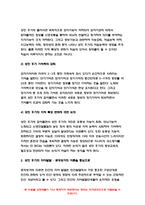 인간발달 2019 성인후기에 해당되는 사람을 인터뷰하여, 성인후기의 인지발달, 성격발달, 그리고 성인후기 시작 연령에 대한 인식을 서술하시오. 인간발달 2019 성인후기에 해당되는 사람을 인터뷰하여, 성인후기의 인지발달, 성격발달, 그리고 성인후기 시작 연령에 대한 인식을 서술하시오. - 방송통신대학교 인간발달 공통형 과제-4