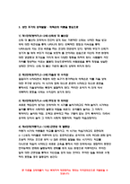 인간발달 2019 성인후기에 해당되는 사람을 인터뷰하여, 성인후기의 인지발달, 성격발달, 그리고 성인후기 시작 연령에 대한 인식을 서술하시오. 인간발달 2019 성인후기에 해당되는 사람을 인터뷰하여, 성인후기의 인지발달, 성격발달, 그리고 성인후기 시작 연령에 대한 인식을 서술하시오. - 방송통신대학교 인간발달 공통형 과제-7