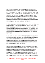 인간발달 2019 성인후기에 해당되는 사람을 인터뷰하여, 성인후기의 인지발달, 성격발달, 그리고 성인후기 시작 연령에 대한 인식을 서술하시오. 인간발달 2019 성인후기에 해당되는 사람을 인터뷰하여, 성인후기의 인지발달, 성격발달, 그리고 성인후기 시작 연령에 대한 인식을 서술하시오. - 방송통신대학교 인간발달 공통형 과제-9