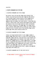 인간발달 2019 성인후기에 해당되는 사람을 인터뷰하여, 성인후기의 인지발달, 성격발달, 그리고 성인후기 시작 연령에 대한 인식을 서술하시오. 인간발달 2019 성인후기에 해당되는 사람을 인터뷰하여, 성인후기의 인지발달, 성격발달, 그리고 성인후기 시작 연령에 대한 인식을 서술하시오. - 방송통신대학교 인간발달 공통형 과제-10