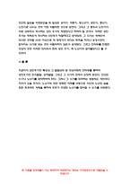 인간발달 2019 성인후기에 해당되는 사람을 인터뷰하여, 성인후기의 인지발달, 성격발달, 그리고 성인후기 시작 연령에 대한 인식을 서술하시오. 인간발달 2019 성인후기에 해당되는 사람을 인터뷰하여, 성인후기의 인지발달, 성격발달, 그리고 성인후기 시작 연령에 대한 인식을 서술하시오. - 방송통신대학교 인간발달 공통형 과제-11