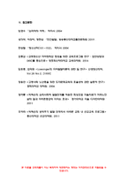 인간발달 2019 성인후기에 해당되는 사람을 인터뷰하여, 성인후기의 인지발달, 성격발달, 그리고 성인후기 시작 연령에 대한 인식을 서술하시오. 인간발달 2019 성인후기에 해당되는 사람을 인터뷰하여, 성인후기의 인지발달, 성격발달, 그리고 성인후기 시작 연령에 대한 인식을 서술하시오. - 방송통신대학교 인간발달 공통형 과제-12