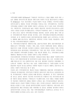 지역사회복지론2019)잔여주의와 제도주의의 차이를 서술하고, 잔여주의 지역사회복지와 제도주의 지역사회복지 간의 차이를 설명하시오-2