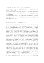 지역사회복지론2019)잔여주의와 제도주의의 차이를 서술하고, 잔여주의 지역사회복지와 제도주의 지역사회복지 간의 차이를 설명하시오-5