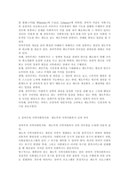 지역사회복지론2019)잔여주의와 제도주의의 차이를 서술하고, 잔여주의 지역사회복지와 제도주의 지역사회복지 간의 차이를 설명하시오-6