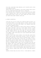 지역사회복지론2019)잔여주의와 제도주의의 차이를 서술하고, 잔여주의 지역사회복지와 제도주의 지역사회복지 간의 차이를 설명하시오-7