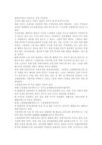 지역사회복지론2019)잔여주의와 제도주의의 차이를 서술하고, 잔여주의 지역사회복지와 제도주의 지역사회복지 간의 차이를 설명하시오-8