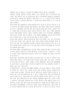 지역사회복지론2019)잔여주의와 제도주의의 차이를 서술하고, 잔여주의 지역사회복지와 제도주의 지역사회복지 간의 차이를 설명하시오-9