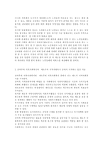지역사회복지론2019)잔여주의와 제도주의의 차이를 서술하고, 잔여주의 지역사회복지와 제도주의 지역사회복지 간의 차이를 설명하시오-10