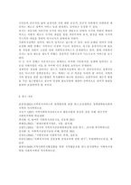지역사회복지론2019)잔여주의와 제도주의의 차이를 서술하고, 잔여주의 지역사회복지와 제도주의 지역사회복지 간의 차이를 설명하시오-11