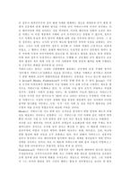 열린사회와21세기3)교재 2장의 내용을 참조하면서 우리 사회에서 “정부와 민간부문이 서로 손을 잡고 공공문제를 같이 해결해 가는 거버넌스”의 사례를 찾아서 분석해 보시오.-3