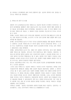 열린사회와21세기3)교재 2장의 내용을 참조하면서 우리 사회에서 “정부와 민간부문이 서로 손을 잡고 공공문제를 같이 해결해 가는 거버넌스”의 사례를 찾아서 분석해 보시오.-4