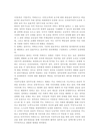 열린사회와21세기3)교재 2장의 내용을 참조하면서 우리 사회에서 “정부와 민간부문이 서로 손을 잡고 공공문제를 같이 해결해 가는 거버넌스”의 사례를 찾아서 분석해 보시오.-5