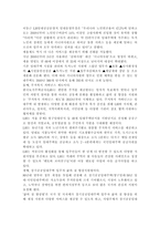 열린사회와21세기3)교재 2장의 내용을 참조하면서 우리 사회에서 “정부와 민간부문이 서로 손을 잡고 공공문제를 같이 해결해 가는 거버넌스”의 사례를 찾아서 분석해 보시오.-9