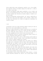 열린사회와21세기3)교재 2장의 내용을 참조하면서 우리 사회에서 “정부와 민간부문이 서로 손을 잡고 공공문제를 같이 해결해 가는 거버넌스”의 사례를 찾아서 분석해 보시오.-10