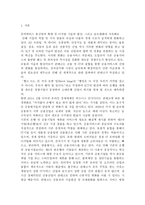 금융제도의이해4)핀테크(Fintech)산업의 최근 발전현황을 조사해서 정리해보시오.-2