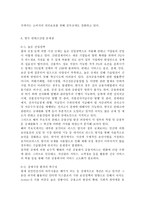 금융제도의이해4)핀테크(Fintech)산업의 최근 발전현황을 조사해서 정리해보시오.-7