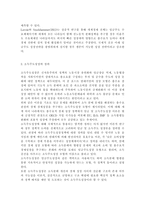 생활속의경제2)문재인 정부는 출범하면서 `소득주도성장-공정경제-혁신성장`을 3대 경제정책기조로 설정하여 진행하고 있는데 한 축인 ‘소득주도성장’과 관련하여 다음을 완성하시오.-5