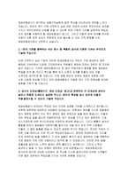 예금보험공사자소서자기소개서 예금보험공사 자소서 예금보험공사자기소개서 예금보험공사자소서 예금보험공사자기소개서 예금보험공사자소서 예금보험공사자소서-3