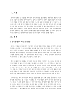 [인권법 E형] 형사절차에서 필요한 인권 보장에 대해서 설명하시오-2