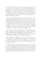 [인권법 E형] 형사절차에서 필요한 인권 보장에 대해서 설명하시오-3