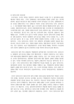 [인권법 E형] 형사절차에서 필요한 인권 보장에 대해서 설명하시오-5