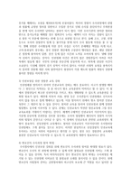 [인권법 E형] 형사절차에서 필요한 인권 보장에 대해서 설명하시오-8