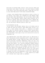 [환경법 A형] 몬트리올의정서와 바젤협약에 서술하시오-4