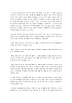 [환경법 A형] 몬트리올의정서와 바젤협약에 서술하시오-5