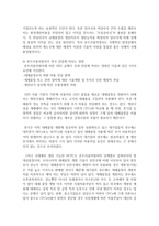 [환경법 A형] 몬트리올의정서와 바젤협약에 서술하시오-7