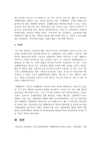 [환경법 A형] 몬트리올의정서와 바젤협약에 서술하시오-12