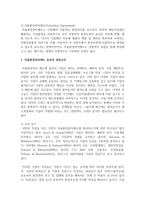 [환경법 D형] 환경보전을 위한 ‘자율환경관리제도’에 대해 서술하시오-4