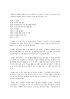 [환경법 E형] 현행 환경법제에서 ‘전략환경영향평가제도’에 대해 서술하시오-5