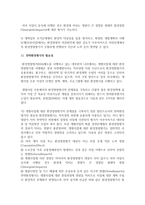 [환경법 E형] 현행 환경법제에서 ‘전략환경영향평가제도’에 대해 서술하시오-9