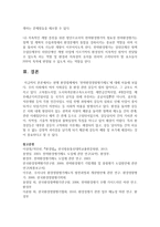 [환경법 E형] 현행 환경법제에서 ‘전략환경영향평가제도’에 대해 서술하시오-10