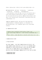 환경법D형 2019년-환경보전을 위한 자율환경관리제도에 대해 서술하시오(환경법D형)-5