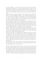 [A+] 마시멜로이야기 독후감-2