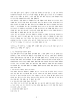 [A+] 마시멜로이야기 독후감-3