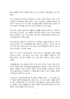 [방통대 2019-2]옛사람들의 세상 읽기 그리스 신화에 대한 발췌요약 및 독후감-2
